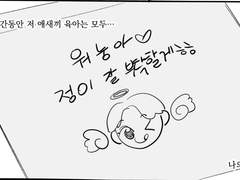 첫사랑과 싱글대디