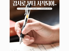 이 편지는 감사로부터 시작되어..