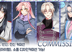 키슈리안~커미션~
