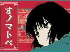 羽生まゐご-オノマトペ