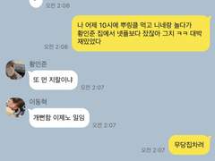 제노랑 사귀는데 재민이랑 바람피는 TALK