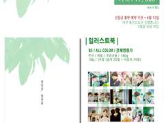 고등학생 AU "열일곱, 열아홉" 통판공지