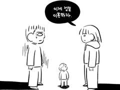 166화. 한계