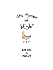 [규혁도윤] 밤의 괴물