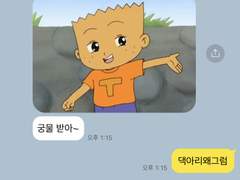 주술회전 드림 카톡 카피페 38