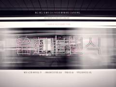 [마기카로기아] 윤회불변식 후기