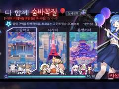 다 함께 숨바꼭질