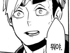 아츠무랑 혐성끼리 배틀연애하는 썰 1