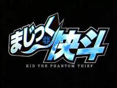 OST 가사 / 매직카이토 일본판 1기 OP - 君の待つ世界