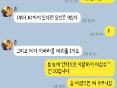 [앙스타 카톡 카피페] 162