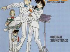 OST 가사 / 명탐정코난 일본판 14기 OP Start