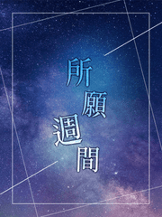 [하타케 카카시 드림] 소원주간