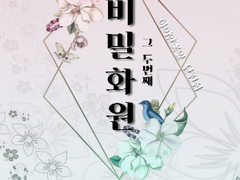 [레볼루션 하트] 드래곤팡