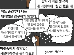3. 강박장애와 무력감