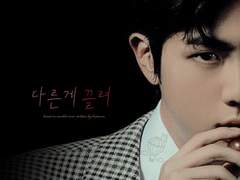 [김석진/김태형] 다른게 끌려 :: 27