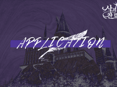 신청서 양식