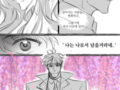 내스급 675화 달의 세계(3) - 세계