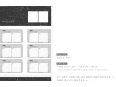 커포치 타이만 정리표