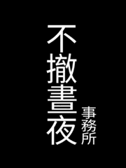 [국뷔] 불철주야 사무소