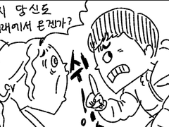 미래에서 온 미아