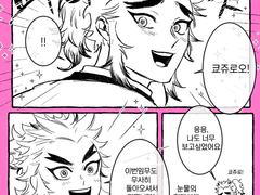 연령반전 렌고쿠 형제