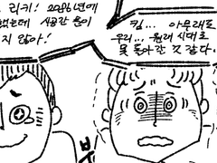 시공을 초월한 악몽