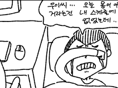 범해의 기나긴 하루