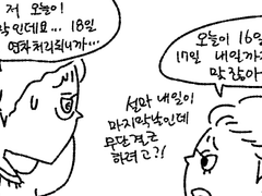 내일은 내일의 태양이 뜨지 않을 때