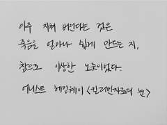 어니스트 헤밍웨이: 킬리만자로의 눈