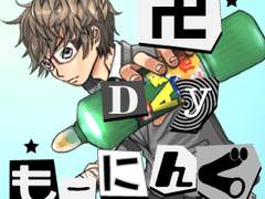 [번역] 卍★Day★모닝!(卍Dayもーにんぐ！) / 우치다 하루