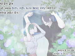 2년의 휴커 끝에 페이트 커뮤에 한반도 지명도 최고의 헤테로 유부남 데려가서 6년만에 관통난 후기