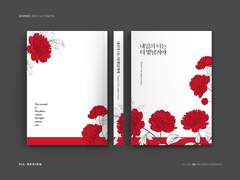 내일의 너는 더 빛날거야