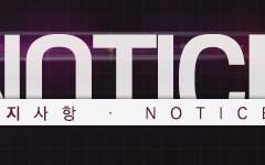 ⚔ 라그나로크 : Ragnarök【공지사항】