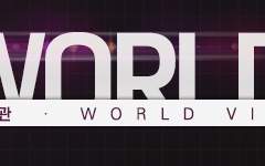 ⚔ 라그나로크 : Ragnarök【세계관】