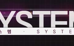 ⚔ 라그나로크 : Ragnarök【시스템】