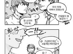 [쿠로닷치] 그때랑은 다르거든!!