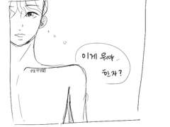 언제까지 지키기만? (1)