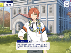 月永 レオ 마이룸 보이스 모음