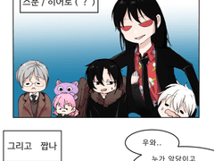 [이영싫] 악당과 영웅