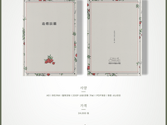 追憶談墓(추억담묘) 인포