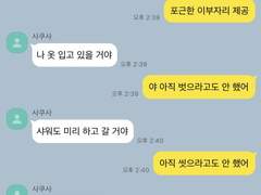 사쿠사와 연애하는 법