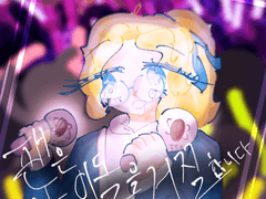 팬은 아이돌을 거절합니다 RROL.