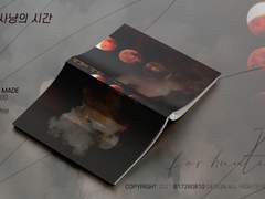 14. 사냥의 시간