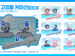 SD 고정틀 커미션