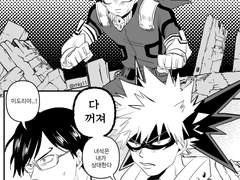 [데쿠캇] 빌런데쿠