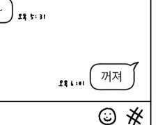 서리+화도 동생들 날조 만화