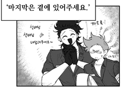 #멘션받은_커플링으로_낼맘은없는_동인지_한페이지그리기