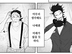 #멘션받은_커플링으로_낼맘은없는_동인지_한페이지그리기