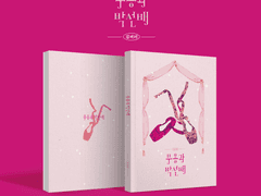 [포트폴리오] 무용과 박선배