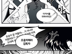 [중혁독자] 김독자 은밀한 취향의 날